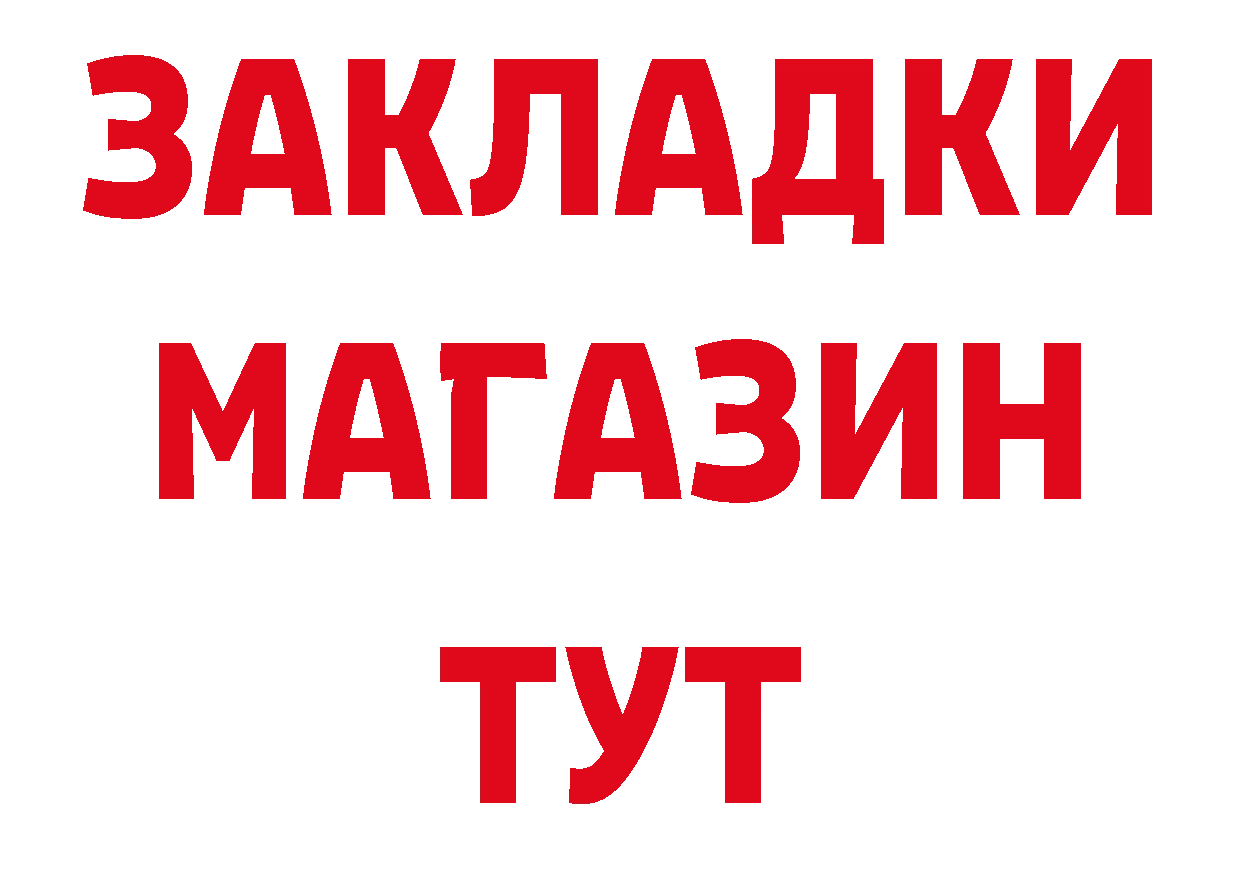 БУТИРАТ 99% как войти это МЕГА Белокуриха